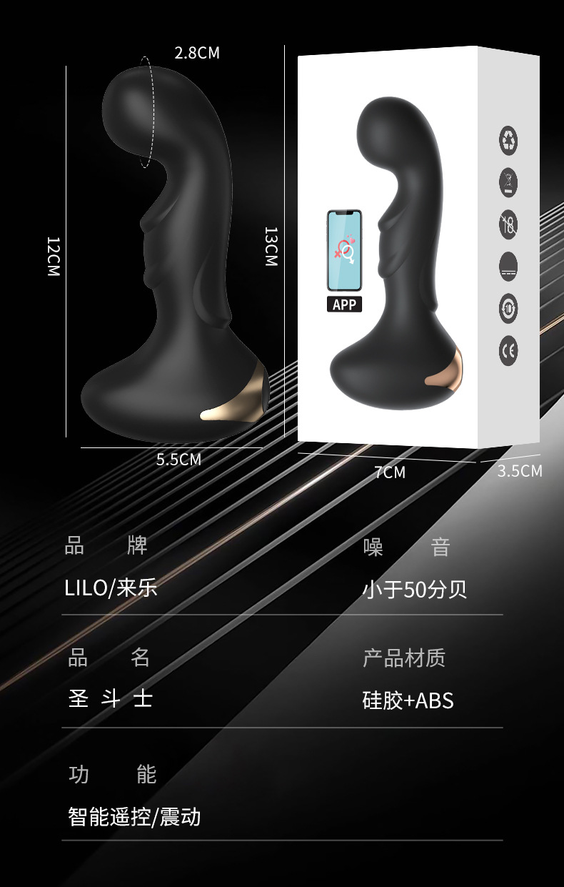 APP男用成人用品震动肛塞前列腺按摩器欧洲芬兰情趣性用品详情18