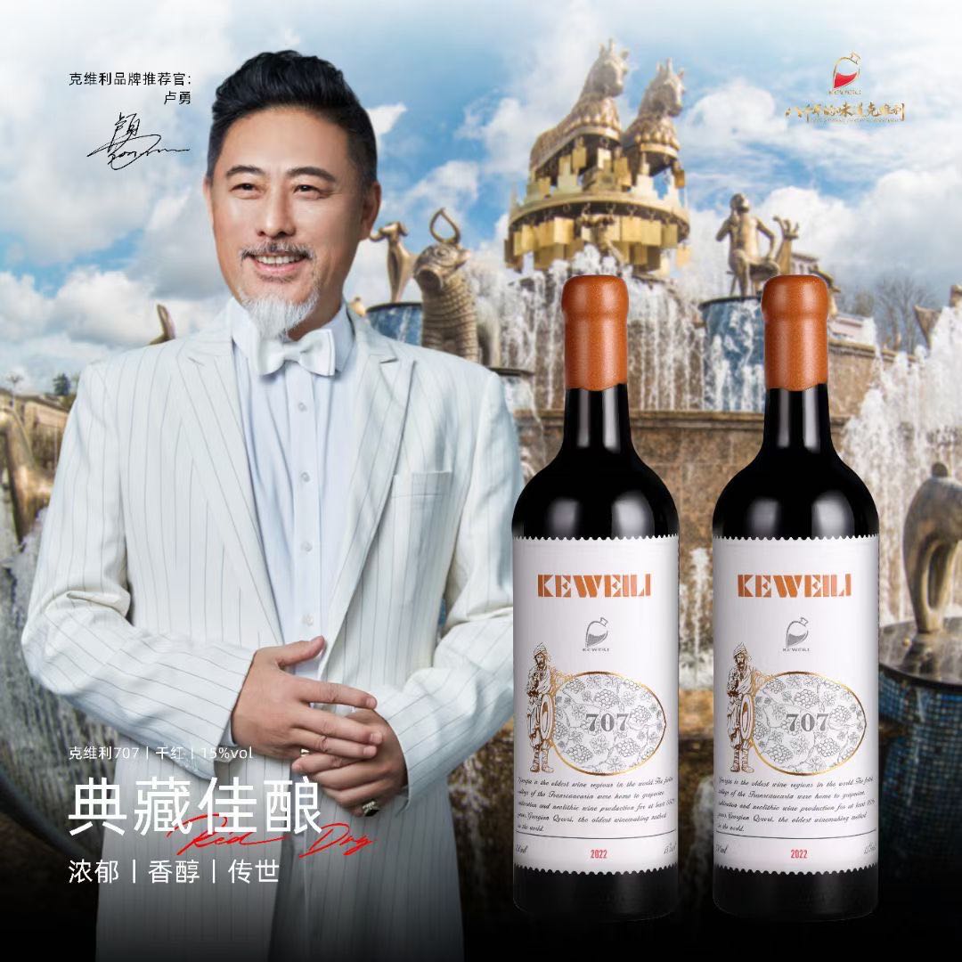 格鲁吉亚进口红酒707干红葡萄酒