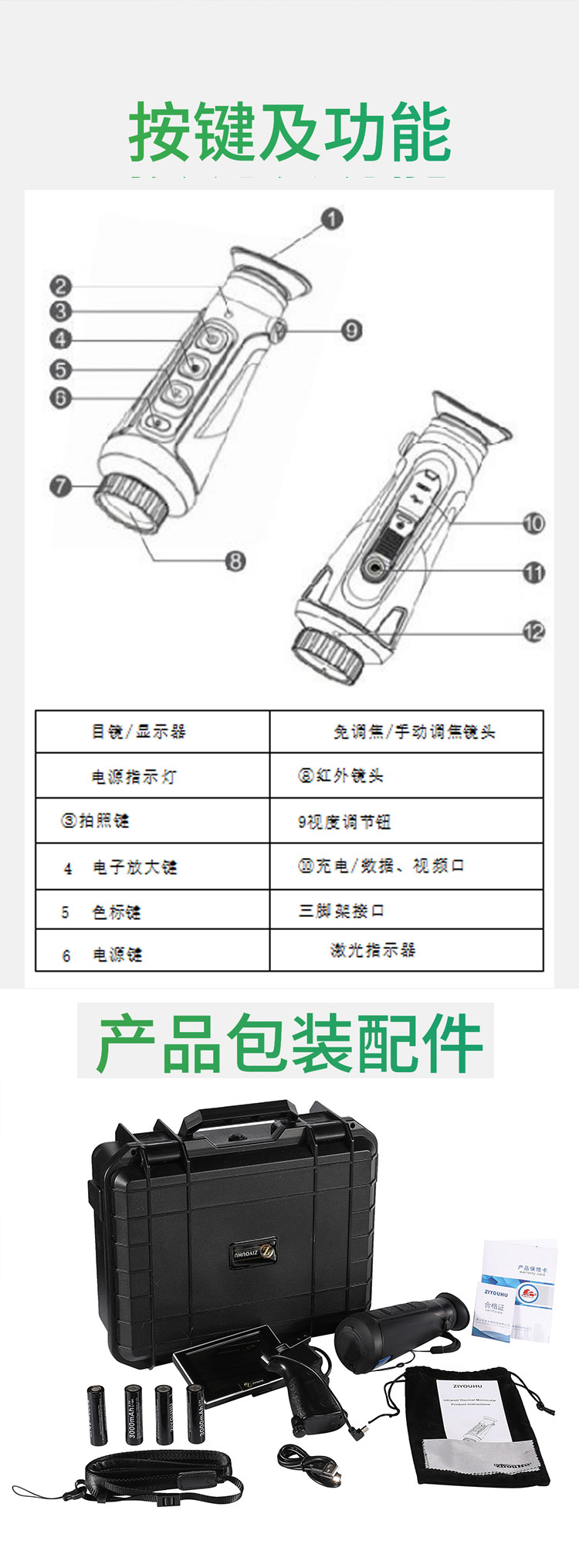 自由虎热成像TD009单筒红外热成像望远镜手持带屏热感探测夜视仪详情14