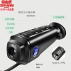 The Free Tiger single-tube handheld thermal imager, thermal detection camera and video recorder, all-night vision telescope with WIFI Application Scenario