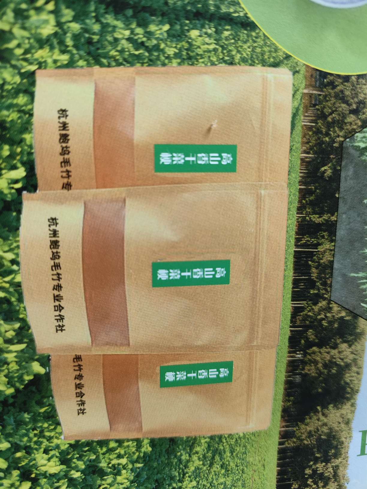 “鲍坞牌”高山香干菜梗详情图2