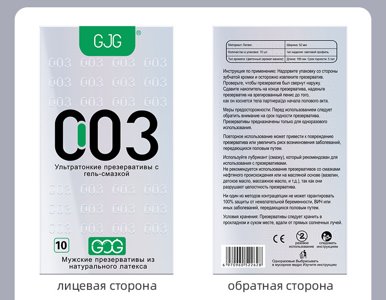 俄文版避孕套酒店宾馆成人男用情趣性用品外贸出白俄罗斯安全套详情13