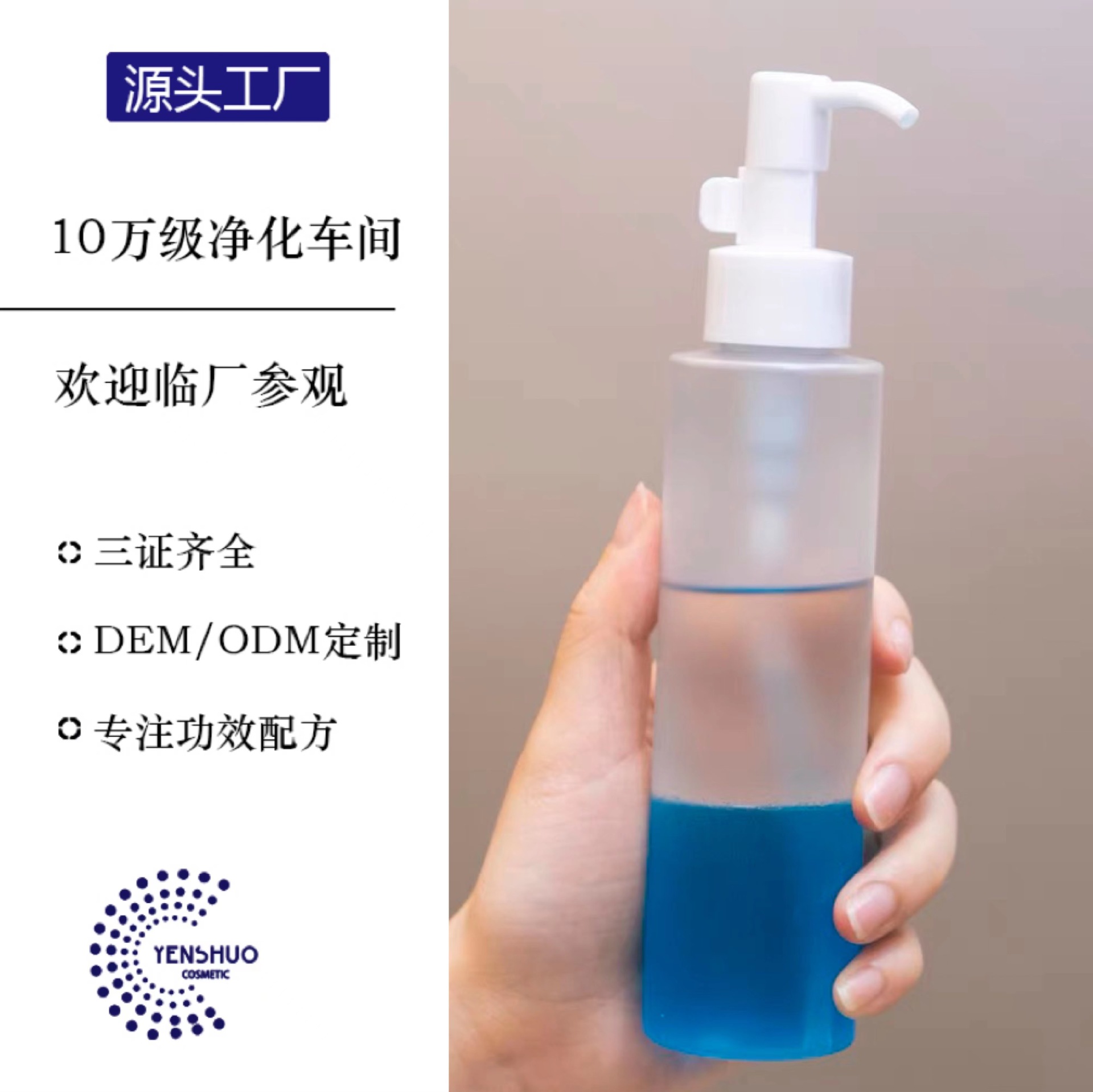 Deep Eye and Lip Makeup Remover OEM Face Makeup Cleanser Water Oil separation Alcohol-free, non-irritating and easy to clean thumbnail