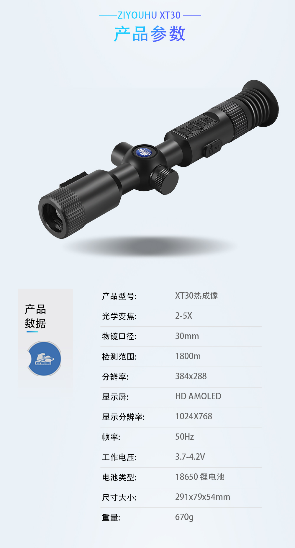 自由虎热成像XT30红外热感探测仪全黑夜视仪瞄准镜带导轨十字WIFI详情18