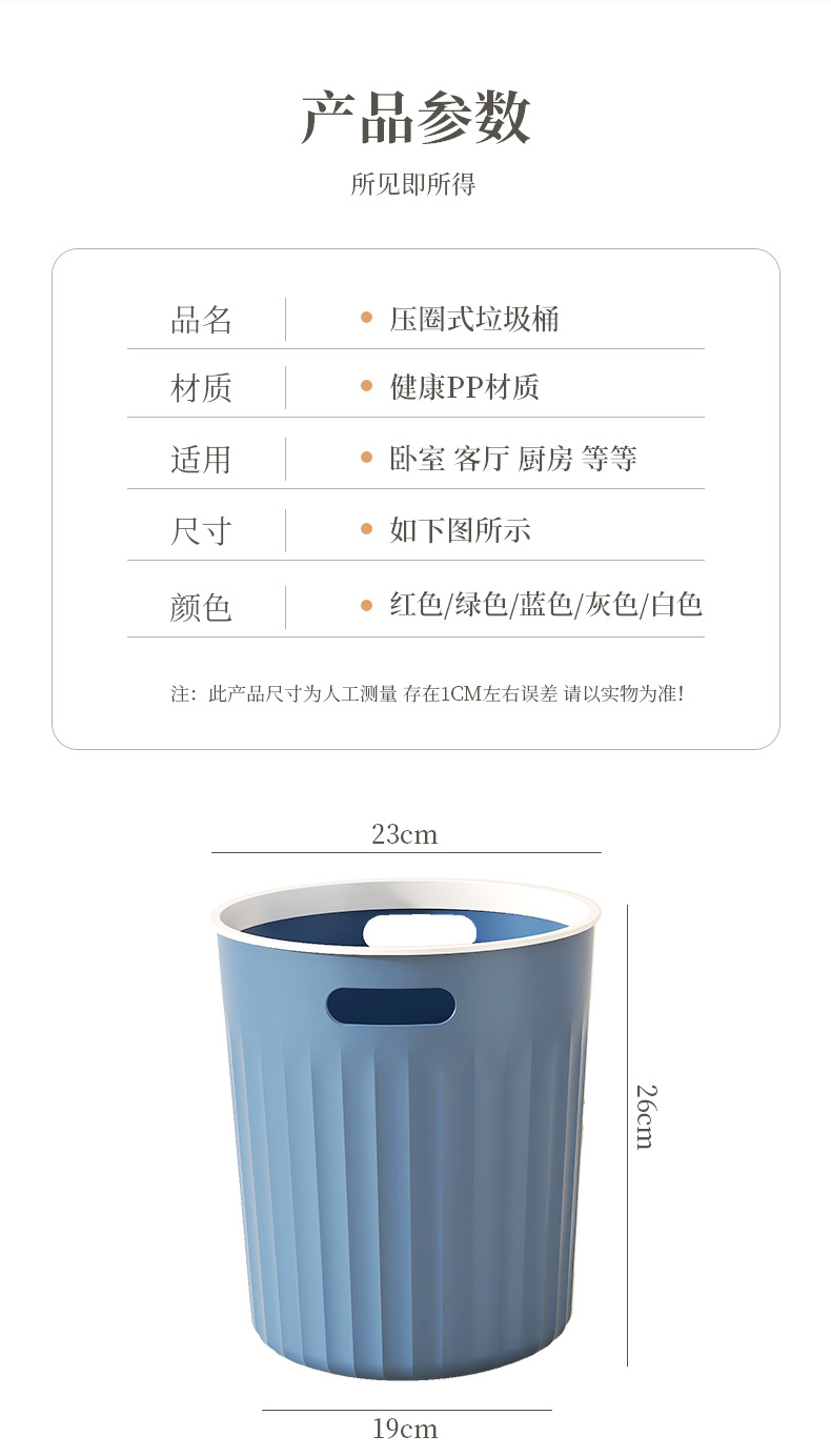 B39-DRC-0681 pressure ring plastic trash can, high appearance level for household use, large wastebasket for kitchen, living room and office Item Picture