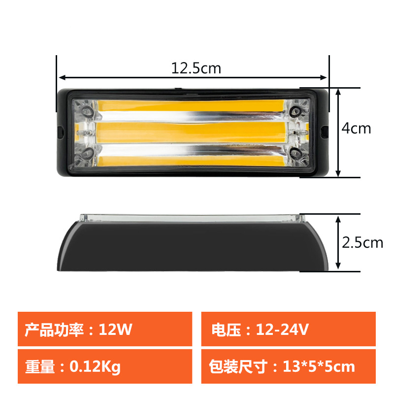 LED COB侧边灯/货车卡车中网格栅灯/爆闪频闪灯细节图