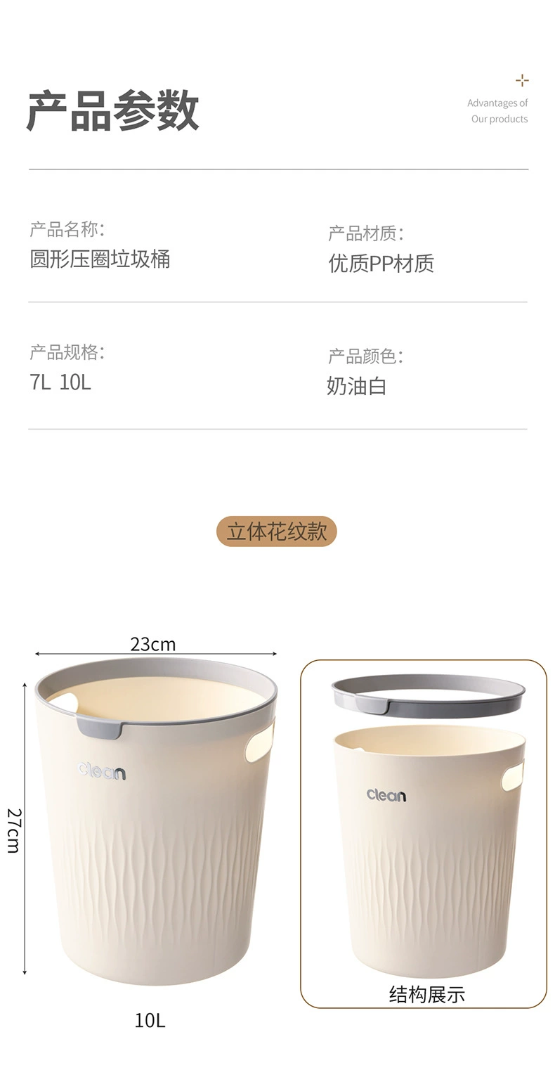 The new cream-colored round pressure ring trash can, B39-DRC-0616, is a high-appearance-level kitchen plastic trash can for household use detail image 10