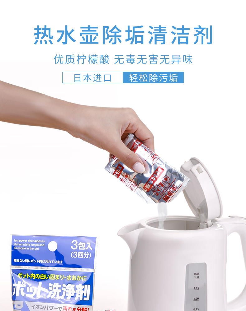 SANADA 日本进口热水壶分解除垢清洁剂水垢清洁剂家用厨房清洁剂详情1