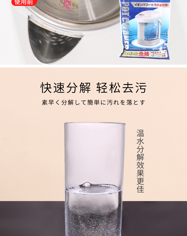 SANADA 日本进口热水壶分解除垢清洁剂水垢清洁剂家用厨房清洁剂详情5