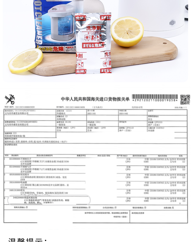 SANADA 日本进口热水壶分解除垢清洁剂水垢清洁剂家用厨房清洁剂详情14