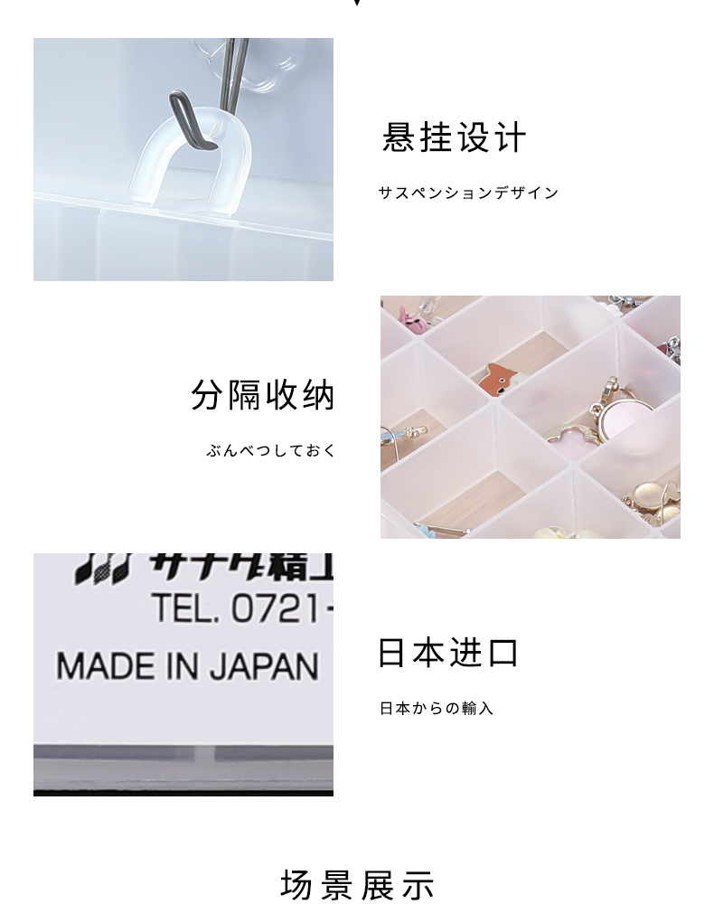 SANADA 日本进口桌面小物文具收纳盒可直立型的收纳盒不带分隔板详情12