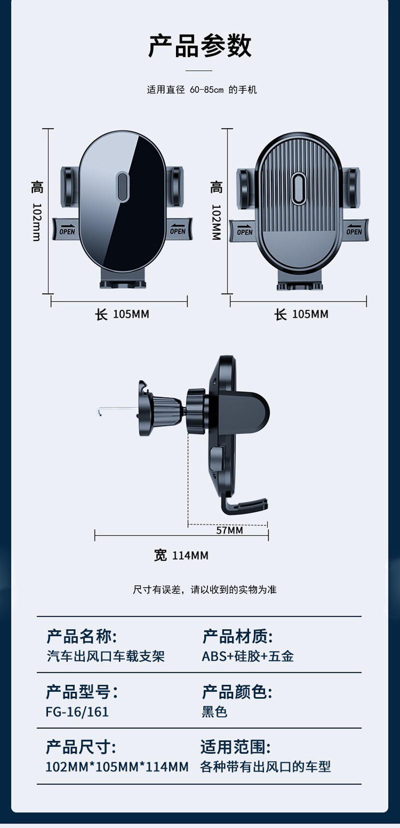 FG-16旋转钩子塑料重力手机支架出风口手机架车载手机支架汽车出风口手机架夹子详情15