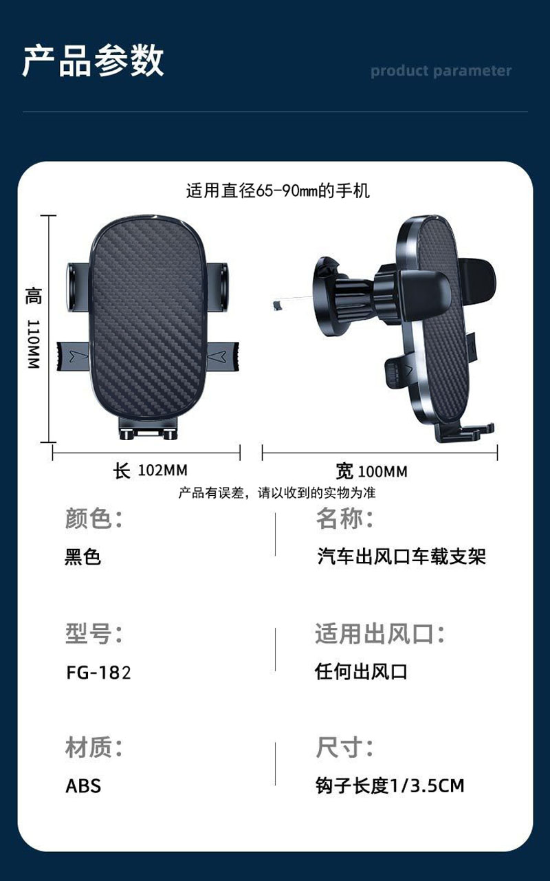 FG-182旋转钩子塑料重力手机支架出风口手机架车载手机支架汽车出风口手机架夹子详情9
