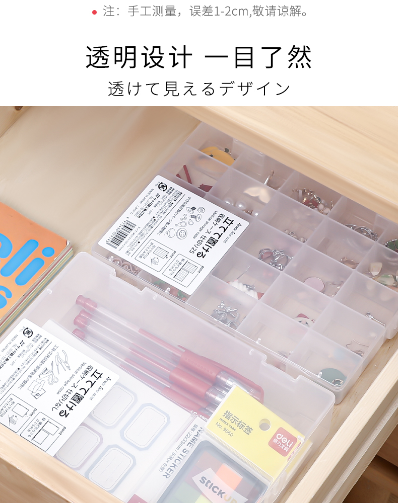 SANADA 日本进口桌面小物文具收纳盒可直立型的收纳盒不带分隔板详情4