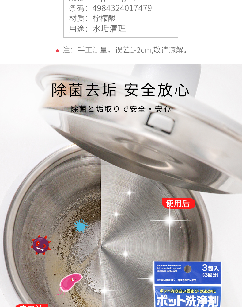 SANADA 日本进口热水壶分解除垢清洁剂水垢清洁剂家用厨房清洁剂详情4