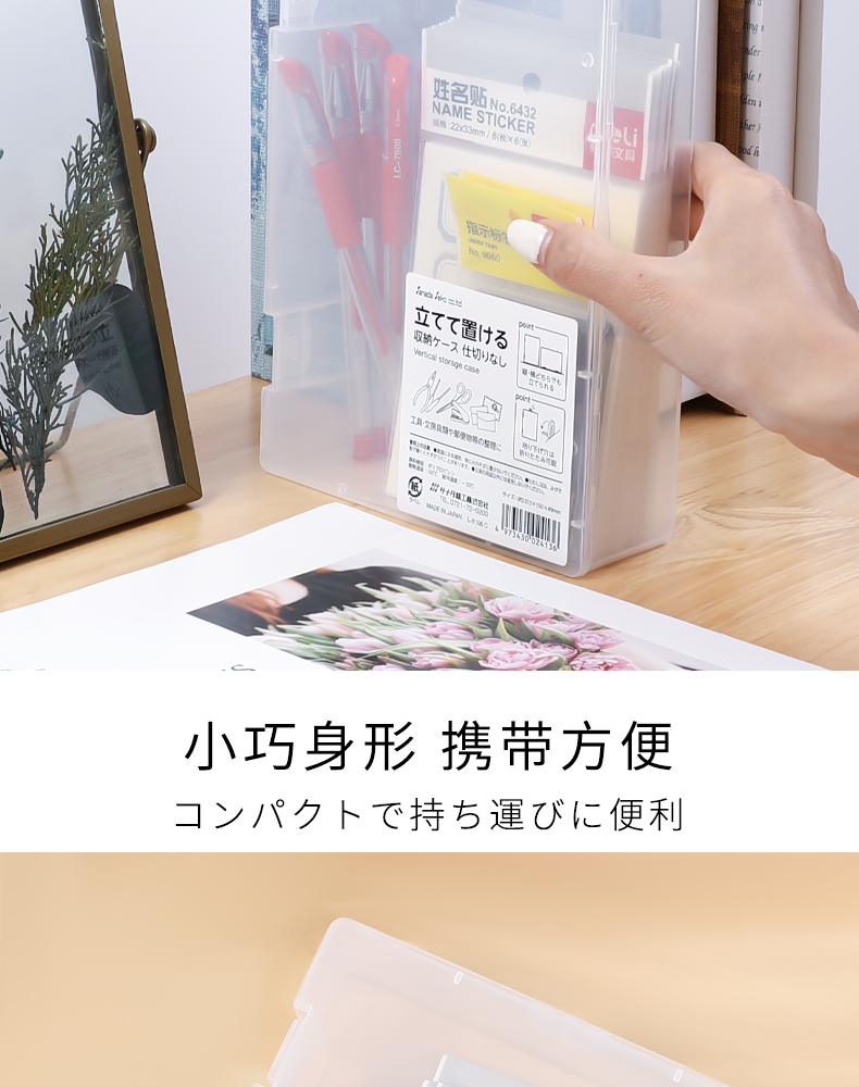 SANADA 日本进口桌面小物文具收纳盒可直立型的收纳盒不带分隔板详情9