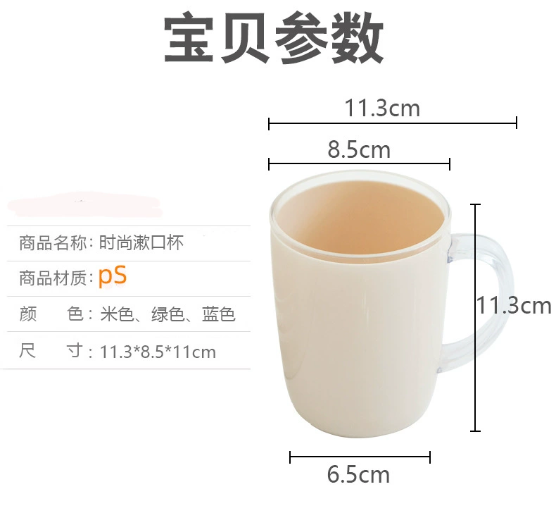 W52-JKC-5629 Toothbrush cup, washbasin cup, bathroom mouthwash cup, plastic simple large toothbrush cup with handle Item Picture
