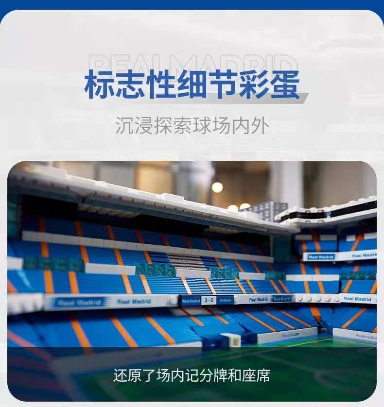 老特拉福德巴塞罗那诺坎普巴萨球迷伯纳乌球场西甲足球场积木详情图7