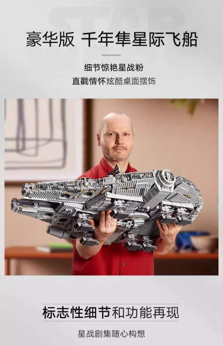 Millennium Falcon Spaceship model Star Wars series LEGO building blocks adult high-difficulty assembly toy boys' gift details Picture