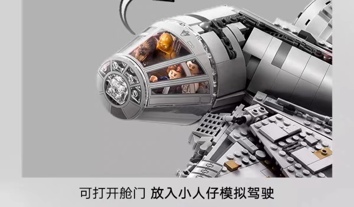 Millennium Falcon Spaceship model Star Wars series LEGO building blocks adult high-difficulty assembly toy boys' gift Specification image