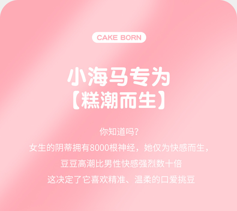 女用震动棒小海马吮吸秒潮震动棒外贸英国成人情趣性用品详情5