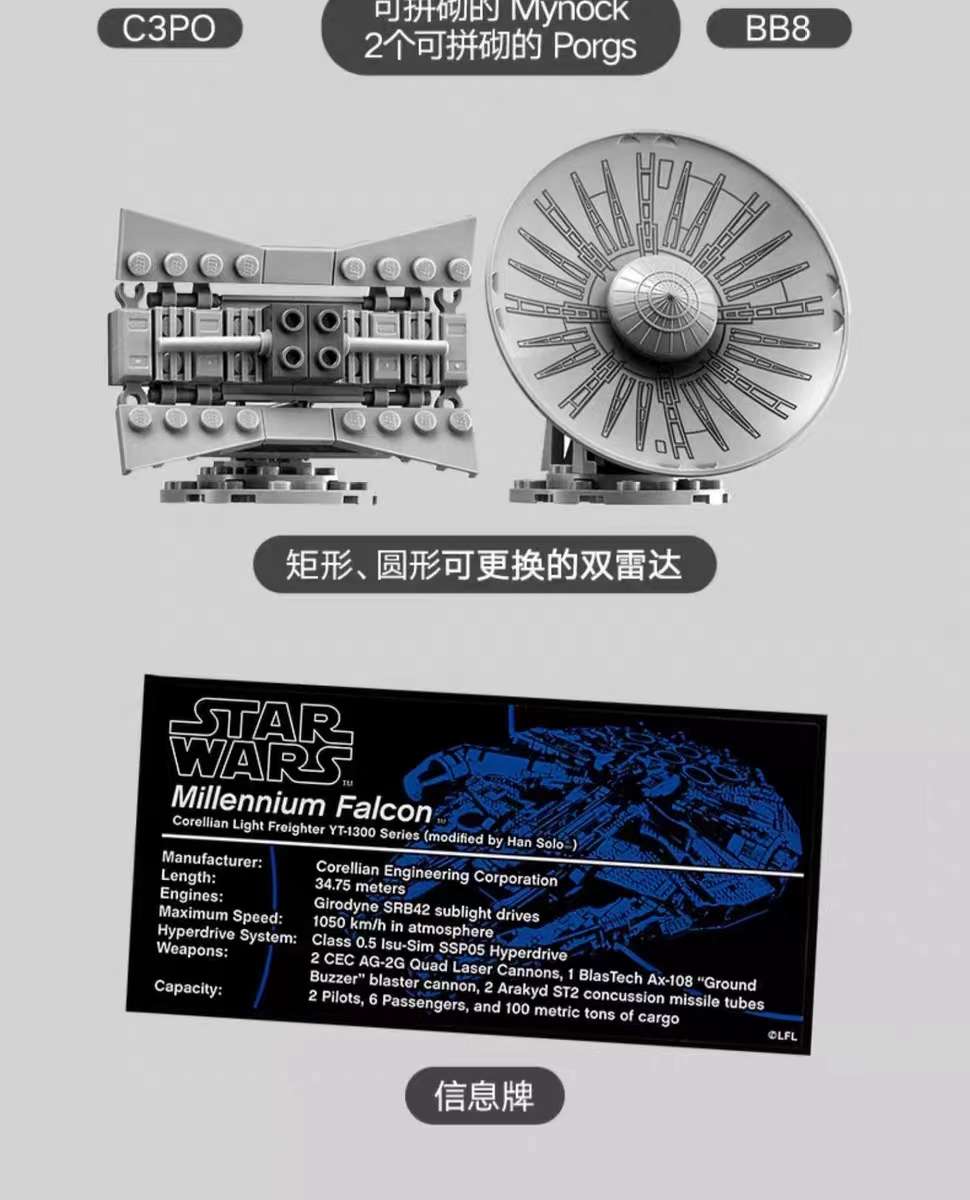 Millennium Falcon Spaceship model Star Wars series LEGO building blocks adult high-difficulty assembly toy boys' gift detail image 6