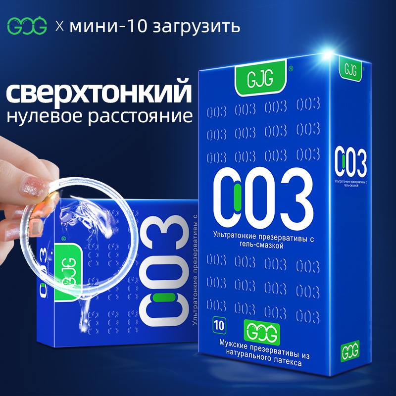 外贸俄罗斯俄文版10只装成人避孕套超薄安全套商场酒店无人售货机