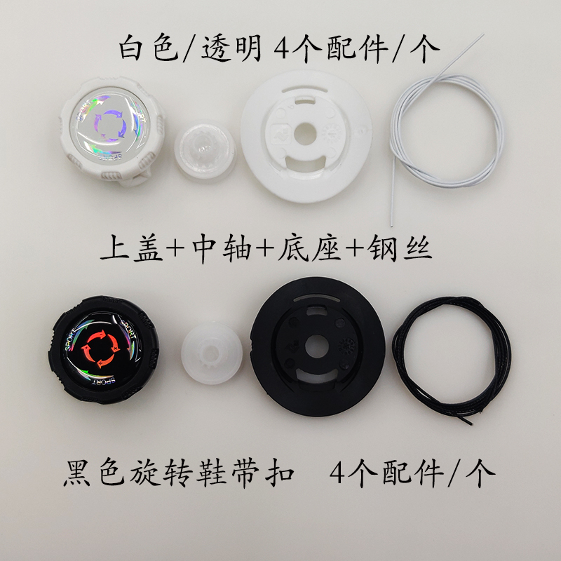 旋转鞋扣儿童鞋带免系鞋扣运动鞋快速免散鞋带固定扣详情6