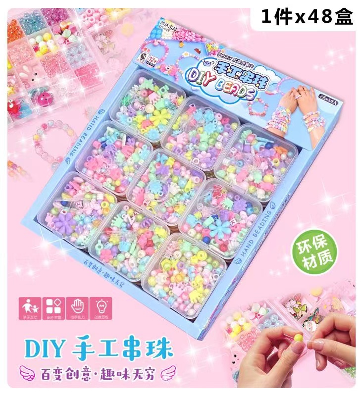 儿童益智串珠项链手链小女孩手工穿珠编绳珠子diy可爱配件