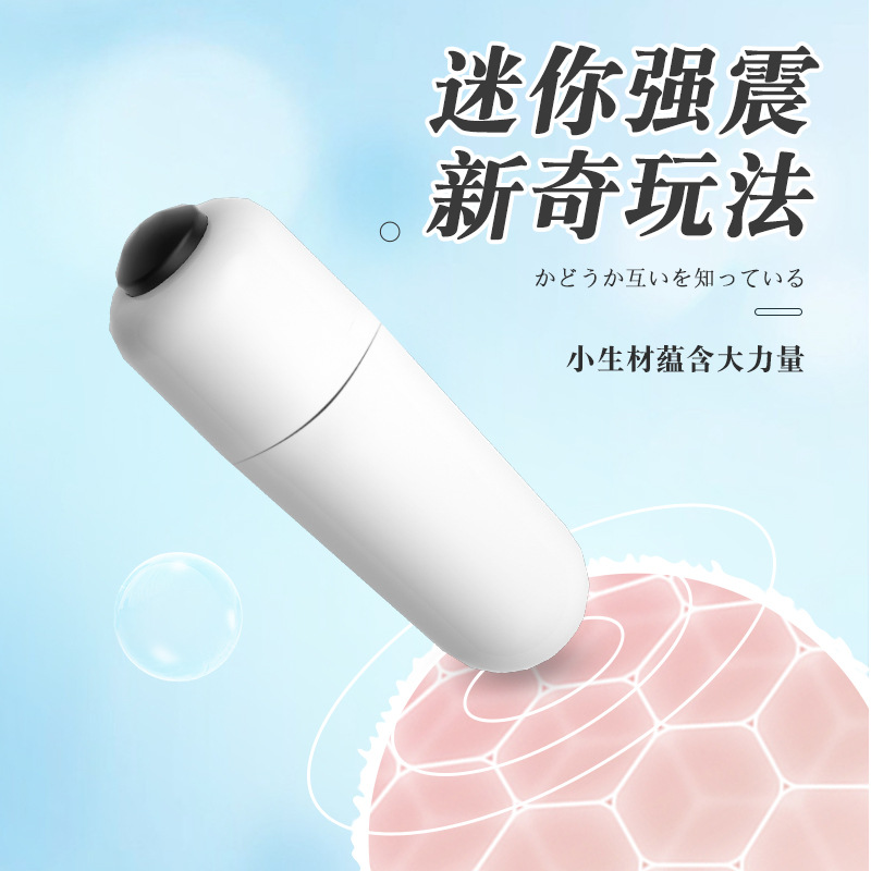 情趣用品/情趣玩具/震动按摩器产品图