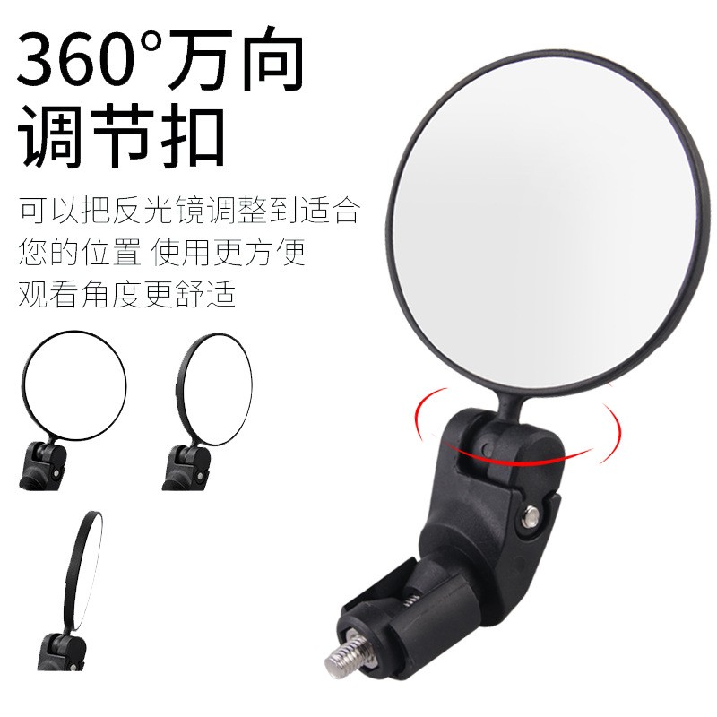 271271 acley micro convexo manillar de bicicleta enchufamiento retrovisor retrovisor retrovisor de bicicleta circular manillar de montaña bloqueador retrovisor retrovisor de ciclismo retrovisor details Picture