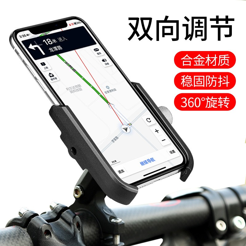 RXC-019 bicycle aluminum alloy mobile phone stand, handlebar mobile phone bracket, mountain single mobile phone clamp seat, electric battery, motorcycle navigation, cycling mobile phone stand Application Scenario
