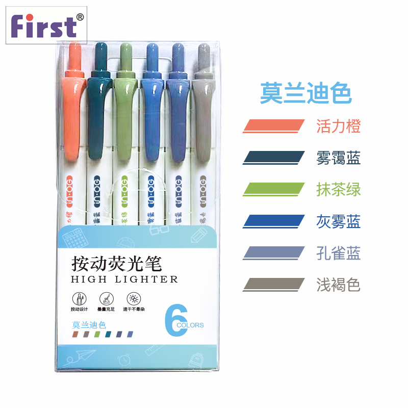 荧光笔实物图