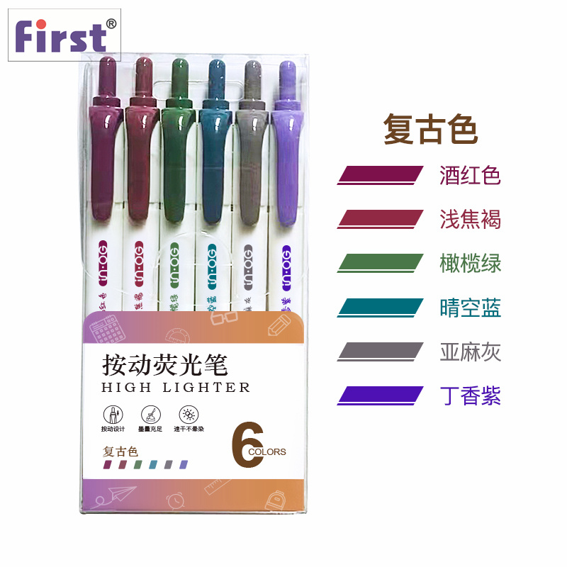荧光笔/记号笔/学生细节图