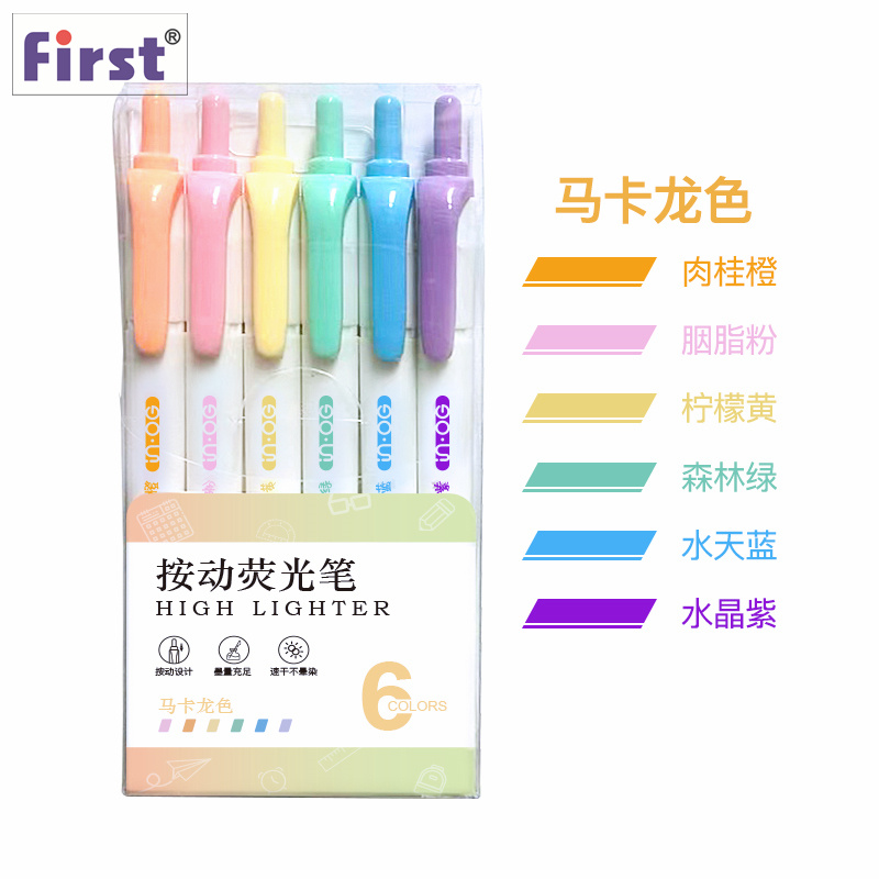 荧光笔/记号笔/学生产品图