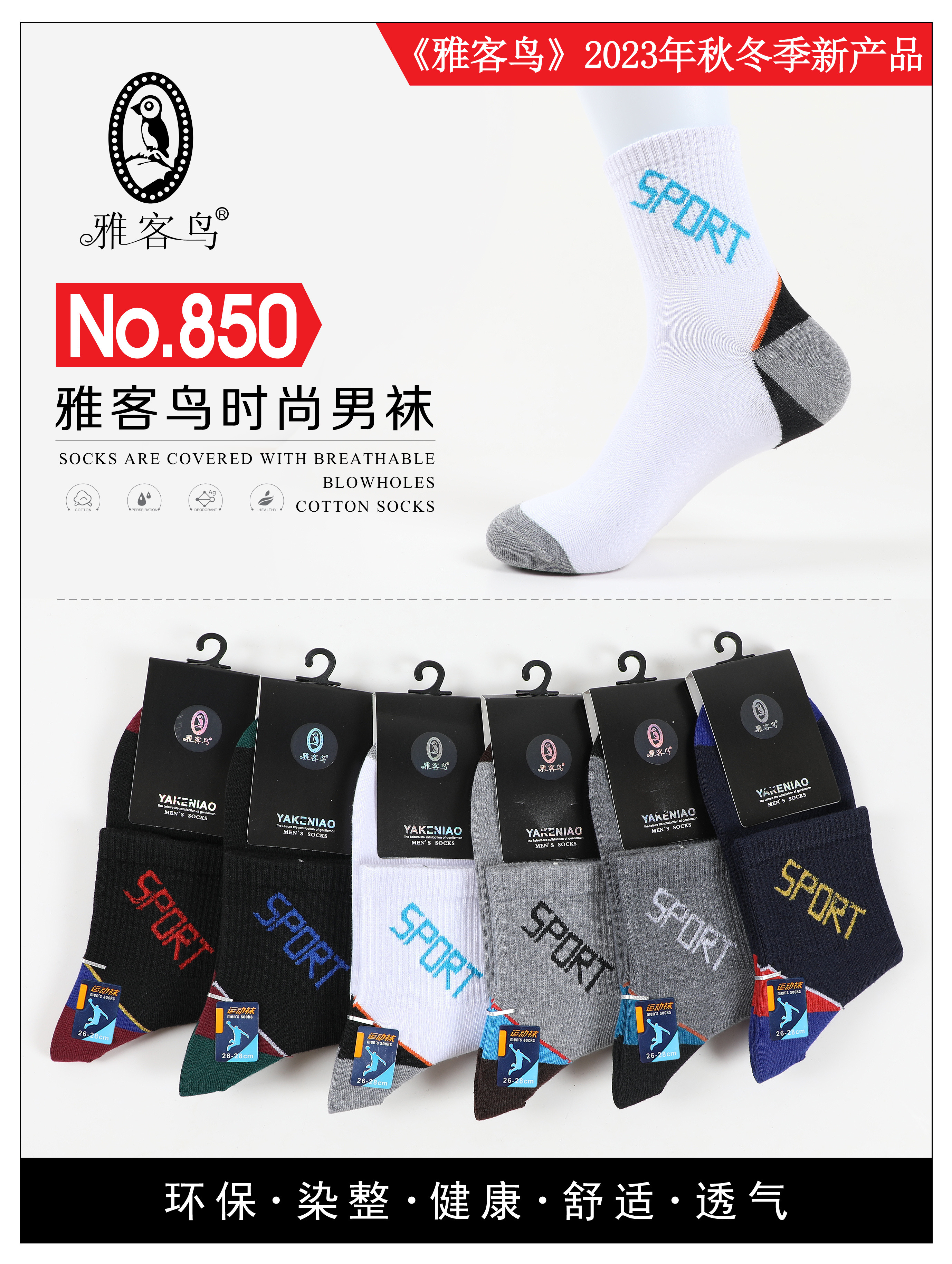 2022 New style factory direct sales 12 pairs of breathable men's socks, versatile and comfortable, comfortable and breathable Snow Mountain sports polyester-cotton socks, trendy street stall supply, factory wholesale Application Scenario