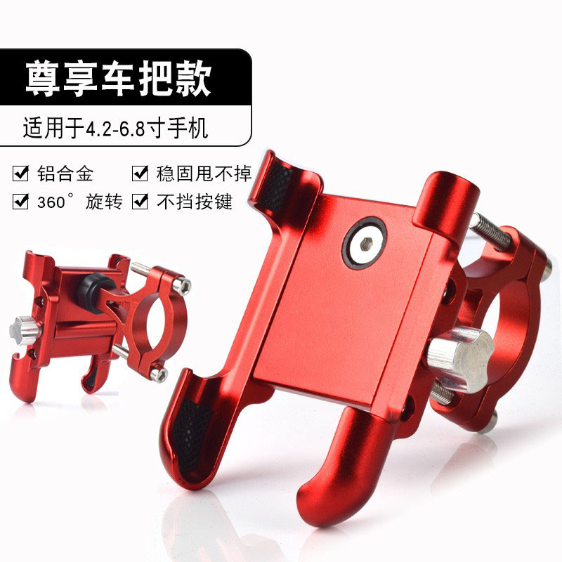 RXC-OC4 bicycle aluminum alloy mobile phone stand, handlebar mobile phone bracket, mountain single mobile phone holder, electric battery, motorcycle navigation, cycling mobile phone stand Item Picture