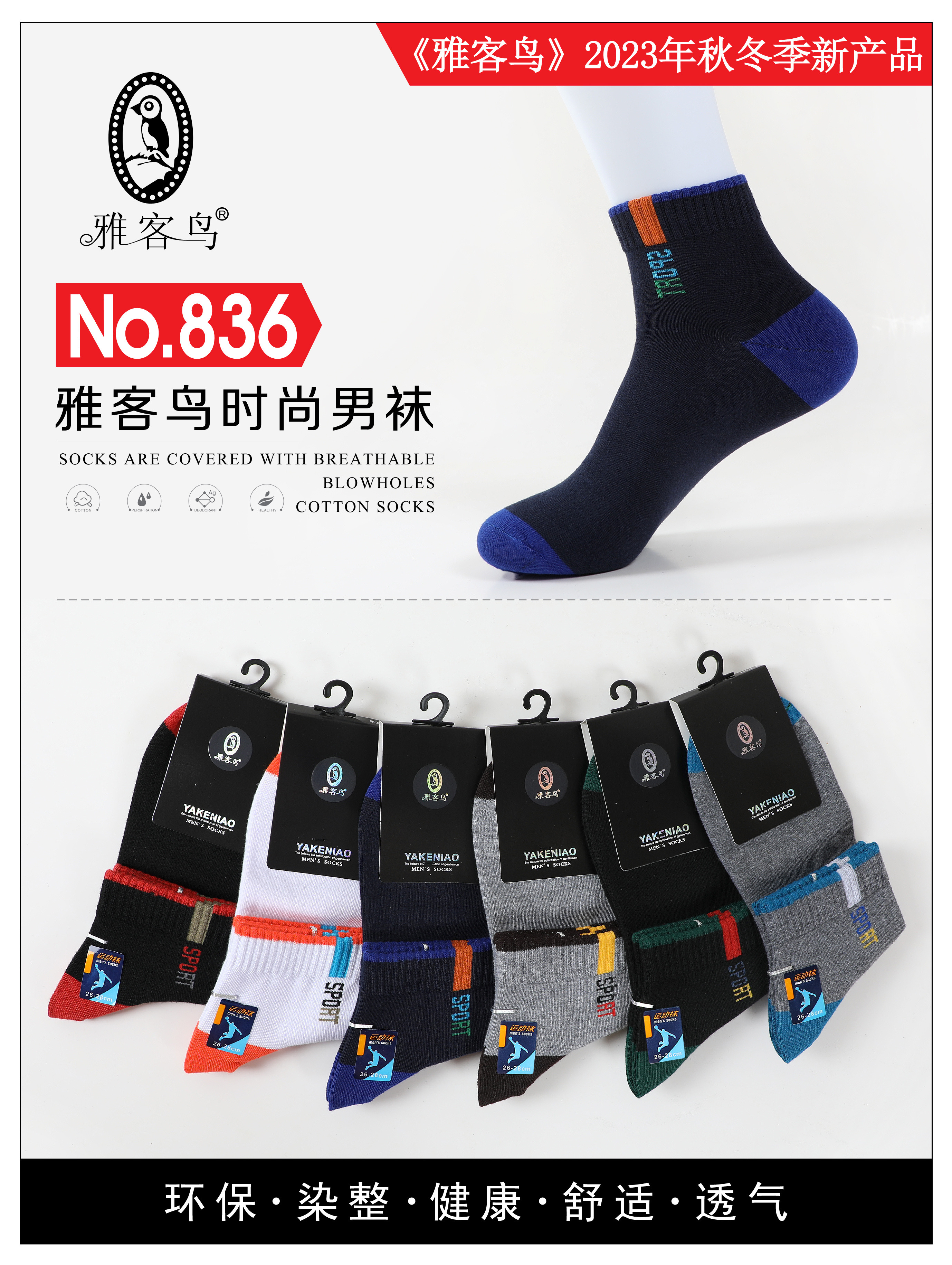2022 New style factory direct sales 12 pairs of breathable men's socks, versatile and comfortable, hidden socks, breathable snow Mountain sports polyester-cotton socks, trendy street stall supply, factory wholesale