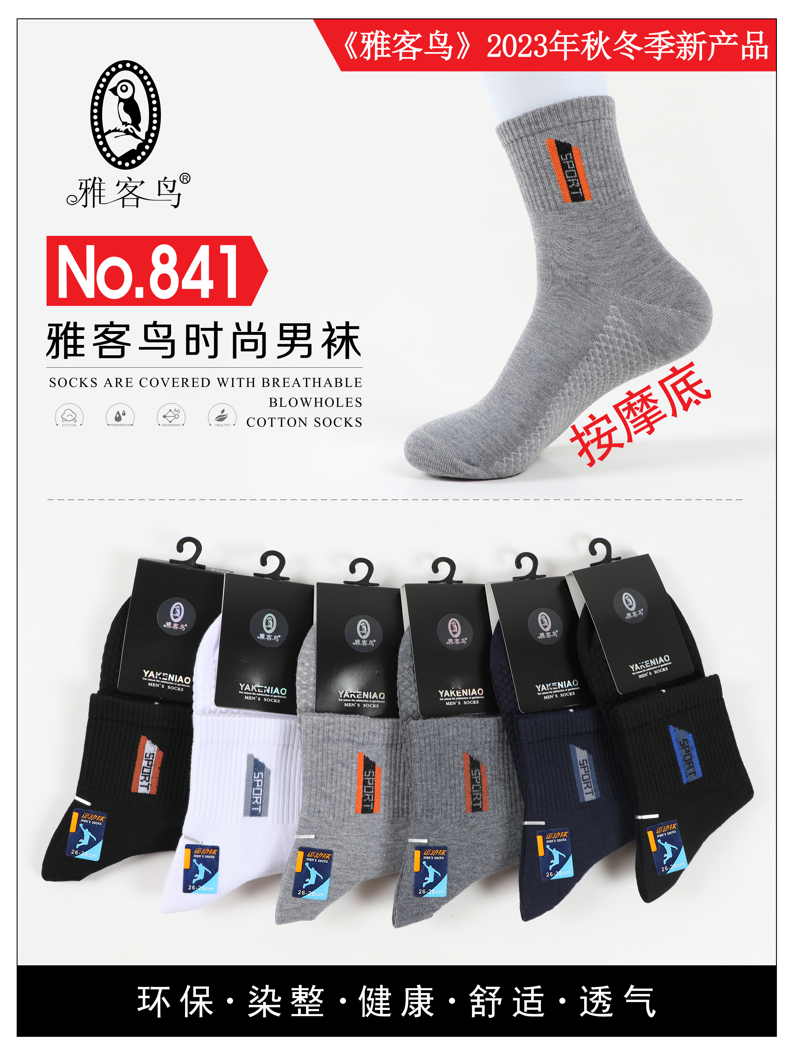 2022 New style factory direct sales 12 pairs of breathable men's socks, versatile and comfortable, hidden socks, breathable snow Mountain sports polyester-cotton socks, trendy street stall supply, factory wholesale details Picture