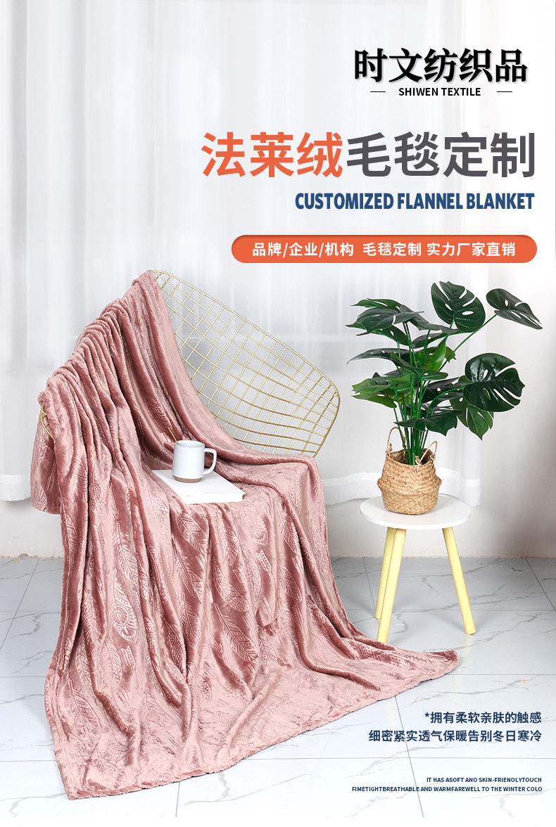 定制双面绒披肩毯子摇粒绒毛毯详情4