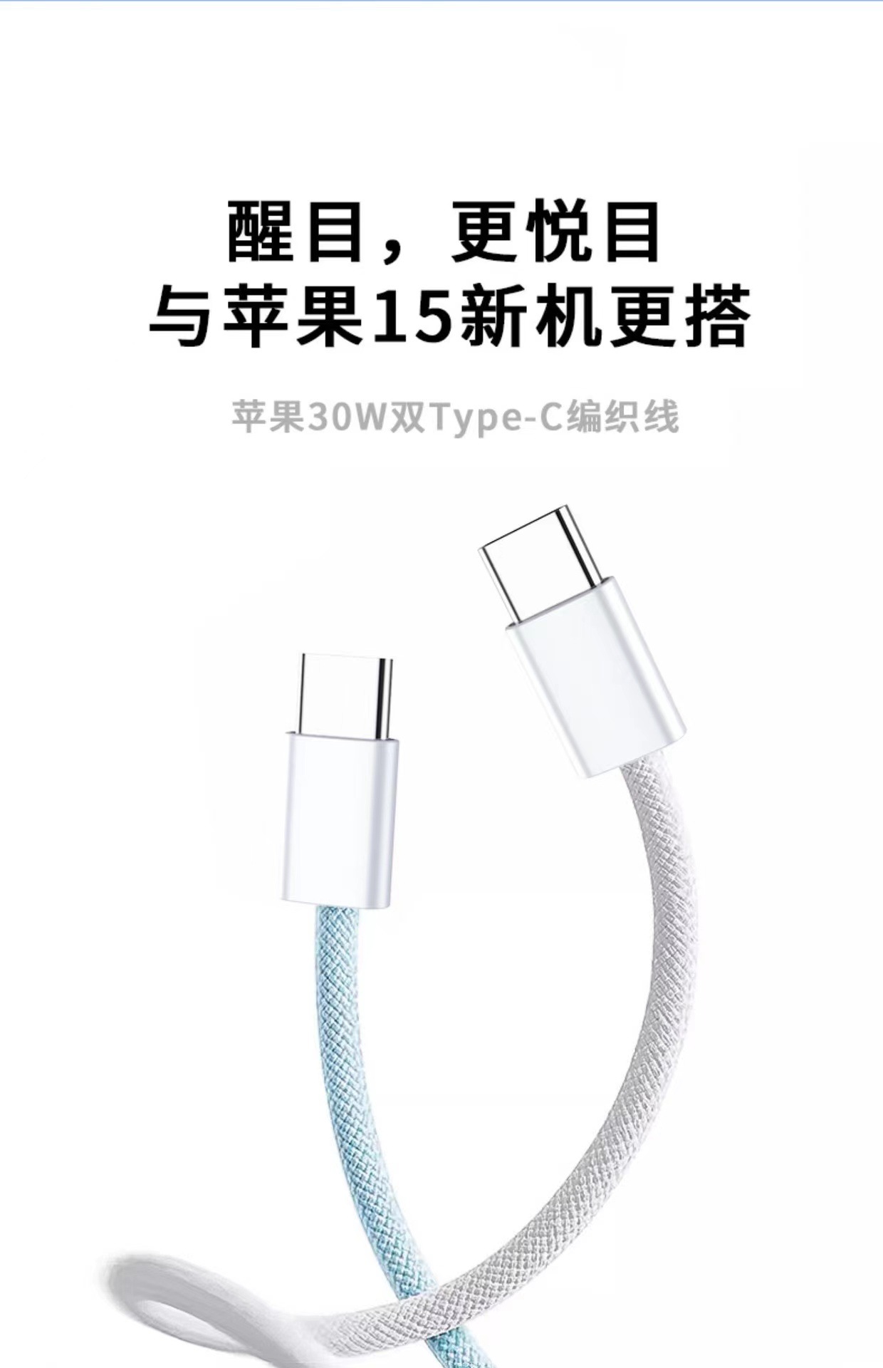 The Jinshesheng brand is sturdy, durable, heat-insulating and flame-retardant braided data cable, suitable for the entire series of iPhone 15 mobile phones pic 2