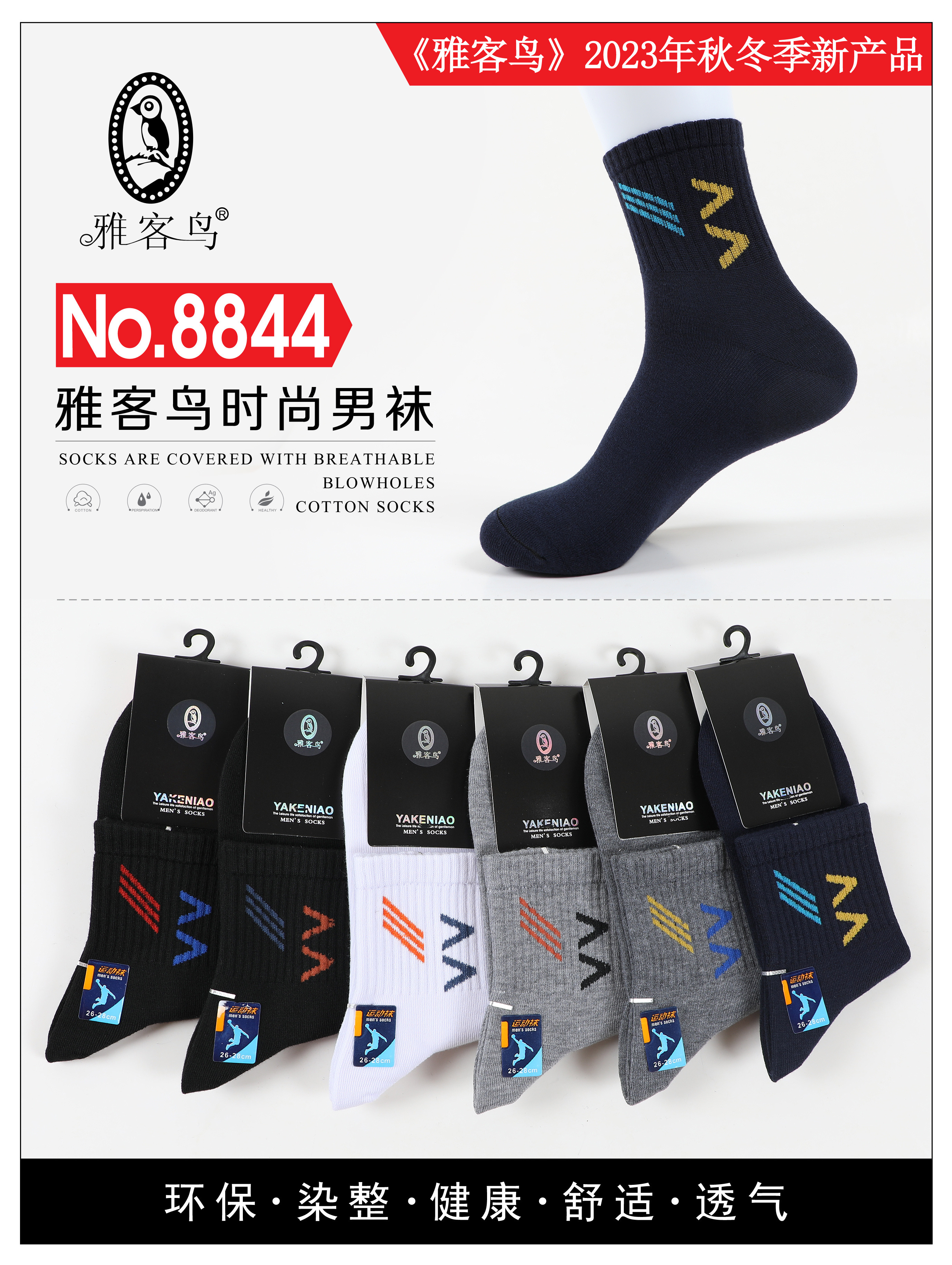 2022 New style factory direct sales 12 pairs of breathable men's socks, versatile and comfortable, comfortable and breathable Snow Mountain sports polyester-cotton socks, trendy street stall supply, factory wholesale details Picture