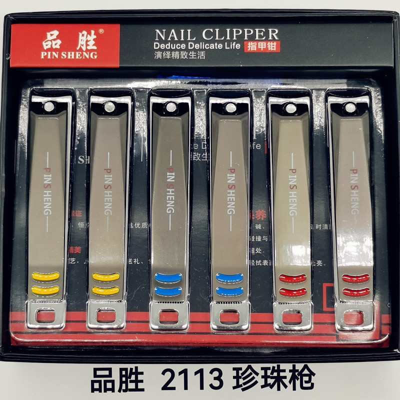 Nail clippers and nail cutters factory direct sales, carbon steel hot sales, new process business gift customization, LOGO double-edge grinding, sharp and practical nail clippers, PINSHENG2113 pearl gun