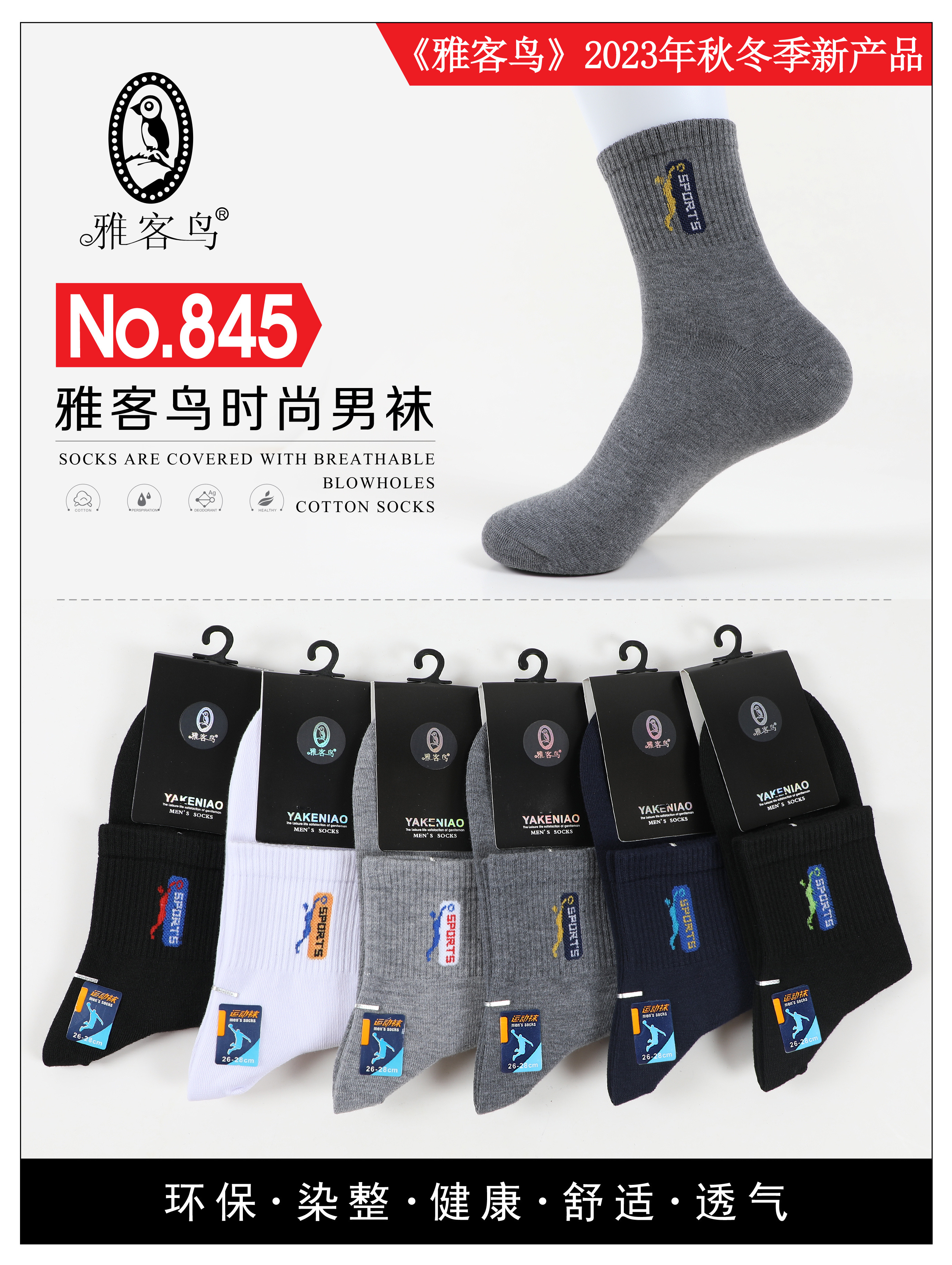 2022 New style factory direct sales 12 pairs of breathable men's socks, versatile and comfortable, hidden socks, breathable snow Mountain sports polyester-cotton socks, trendy street stall supply, factory wholesale Application Scenario