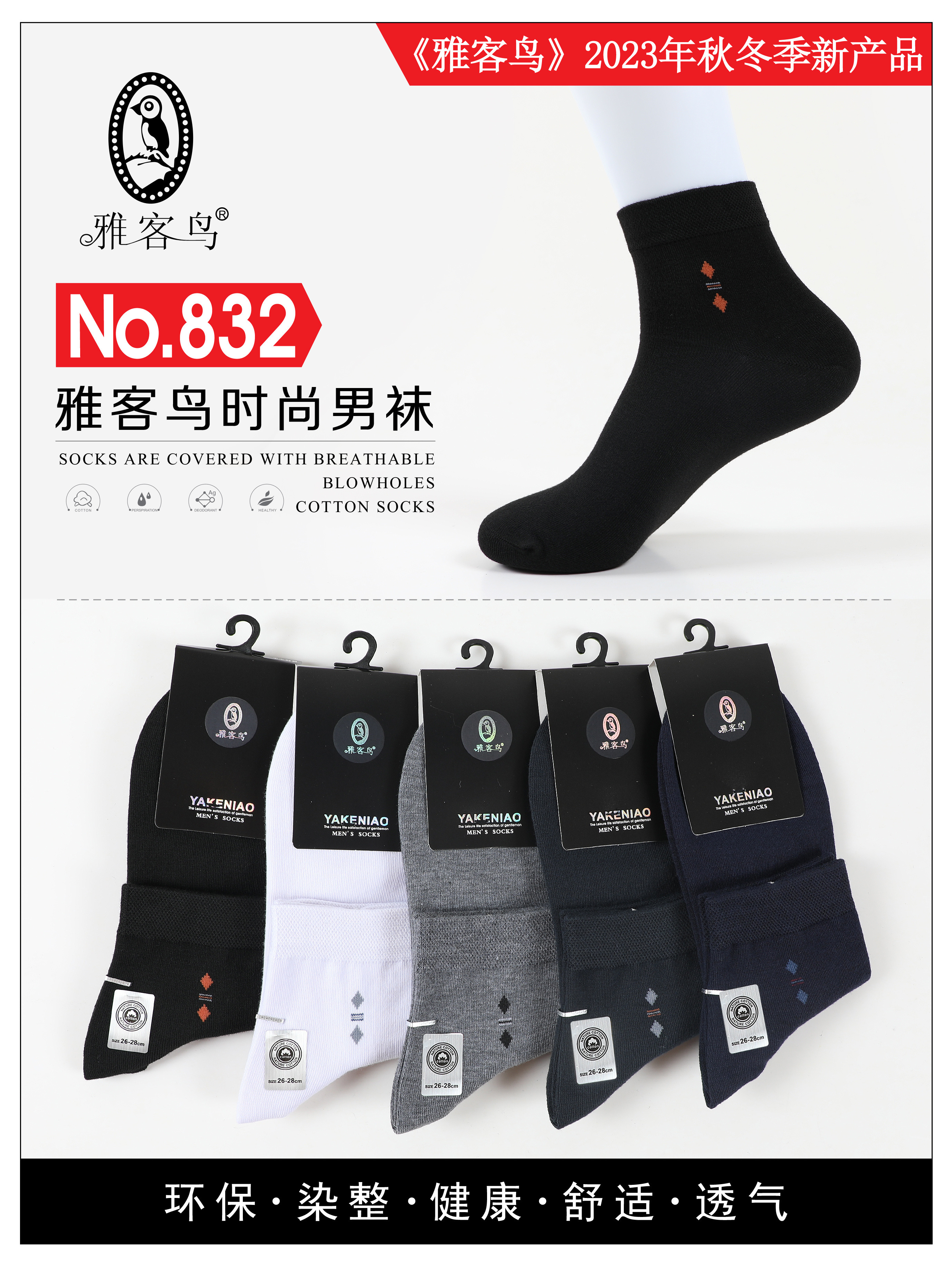 New styles of men's socks for autumn and winter, factory direct sales, box set, breathable men's socks, versatile and comfortable, hidden men's socks for autumn and winter, mid-calf socks for men, comfortable and breathable, snow Mountain sports polyester-cotton socks, trendy street stall supply, factory wholesale