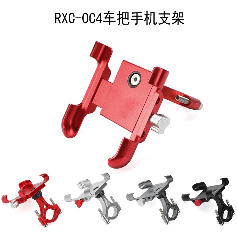 RXC-OC4 bicycle aluminum alloy mobile phone stand handlebar mobile phone stand mountain single mobile phone holder Electric battery motorcycle navigation riding mobile phone stand