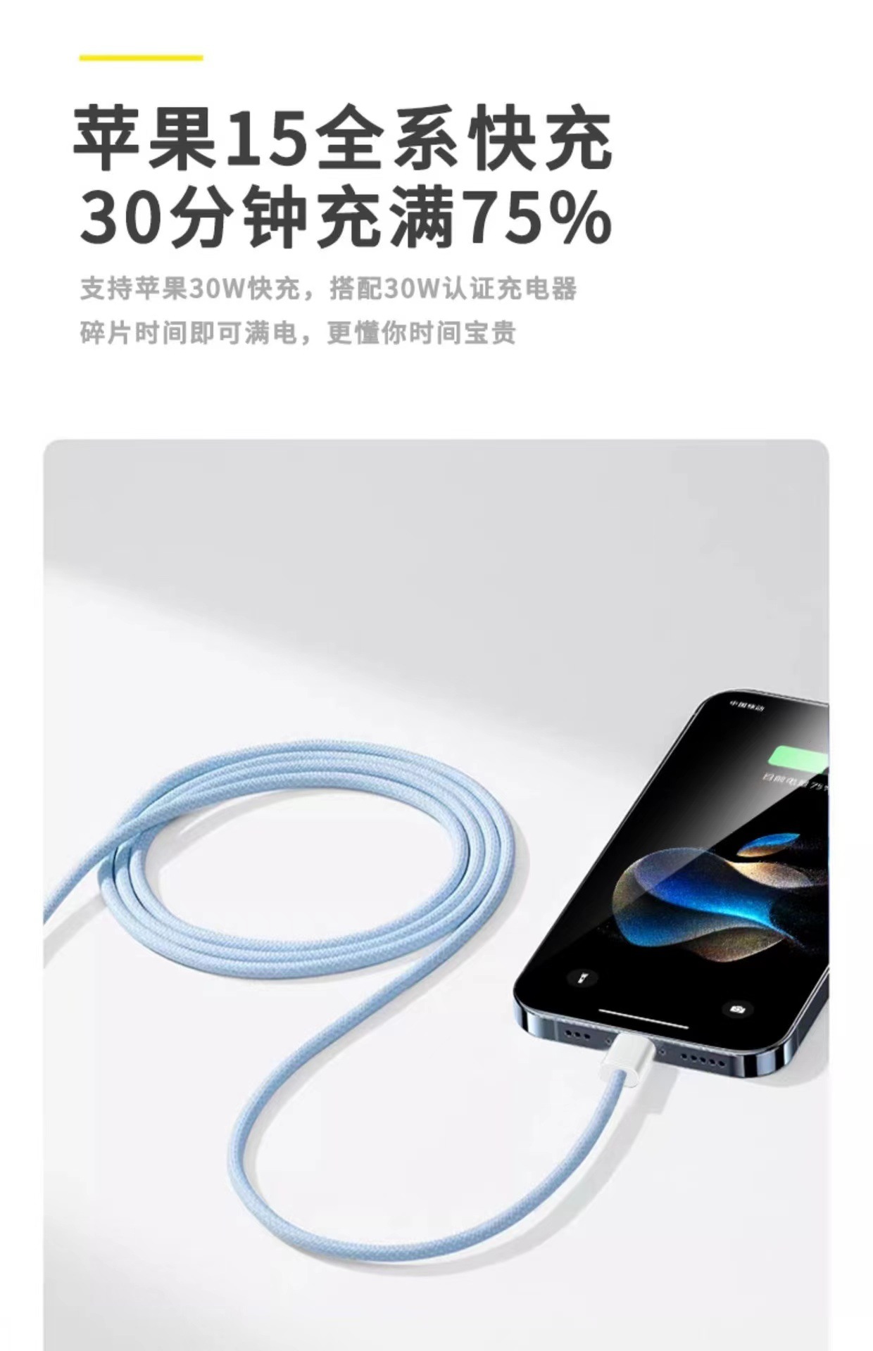 The Jinshesheng brand is sturdy, durable, heat-insulating and flame-retardant braided data cable, suitable for the entire series of iPhone 15 mobile phones pic 3
