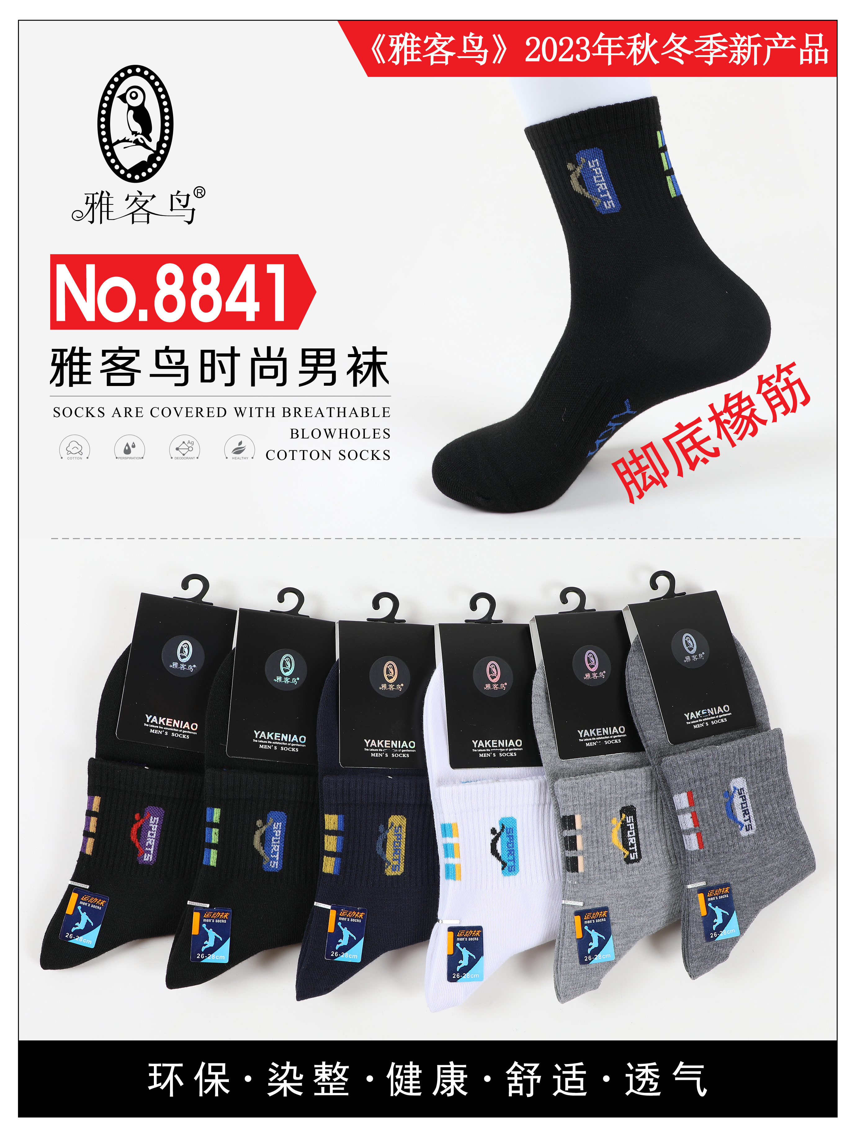 2022 New style factory direct sales 12 pairs of breathable men's socks, versatile and comfortable, comfortable and breathable Snow Mountain sports polyester-cotton socks, trendy street stall supply, factory wholesale