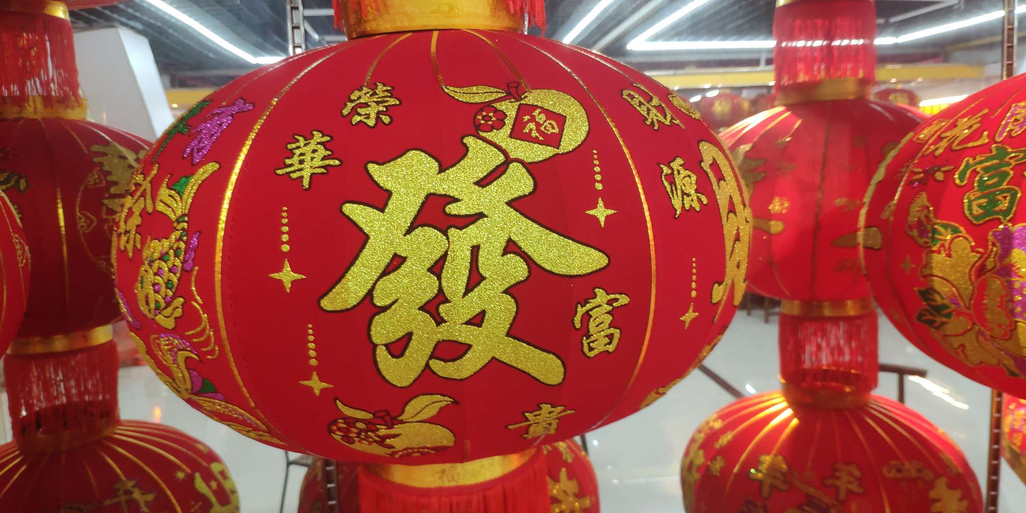 年年有余恭喜发财红灯笼80             详情4