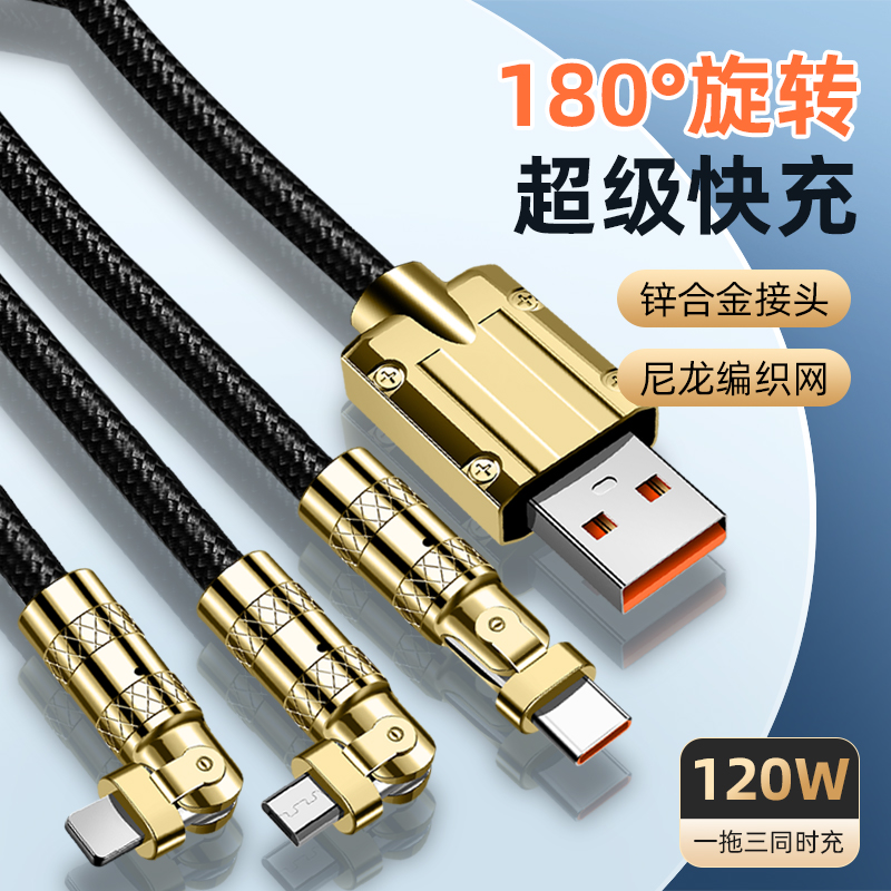 Jinshesheng brand 120W Super fast charging one drag three zinc alloy 180-degree rotating braided data cable